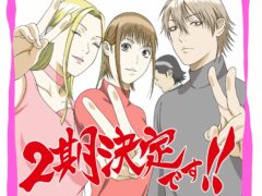 Liar Game Season 2 commemorative illustration by Kei Tsuchiya