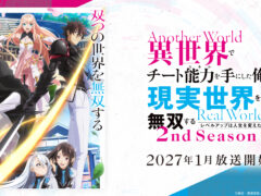 I Got a Cheat Skill in Another World Season 2 key visual with Yuya and the Season 2 cast