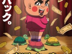 Official Obocchama-kun REBORN teaser visual showing Chama on a turtle amid falling coins