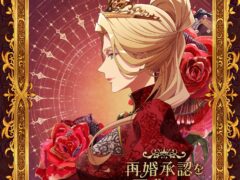 Official character visual of Navier from The Remarried Empress anime, shown in profile wearing a red gown and tiara, surrounded by roses inside an ornate gold frame